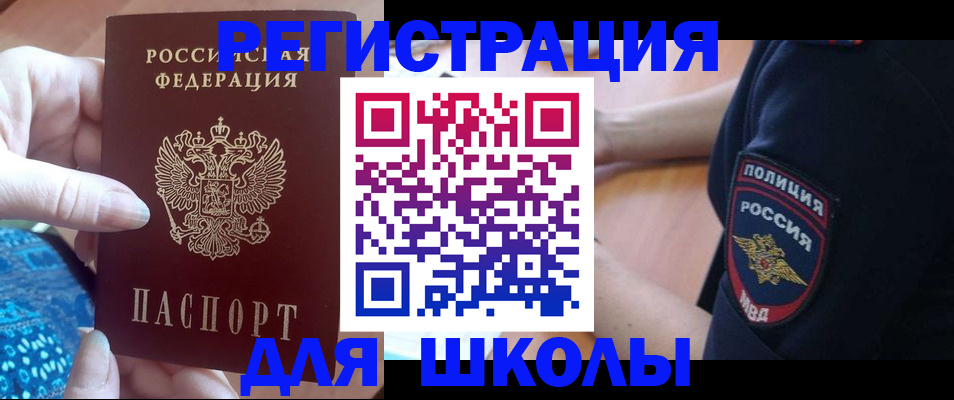 прописка поиск в Ельне