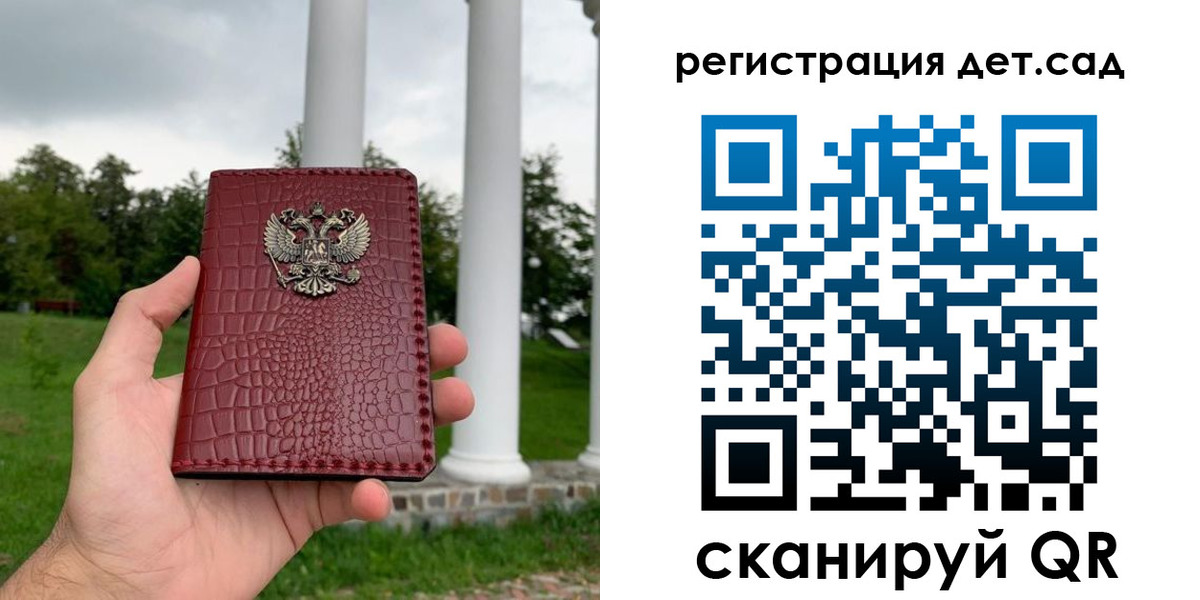 прописка гарантия в Ельне