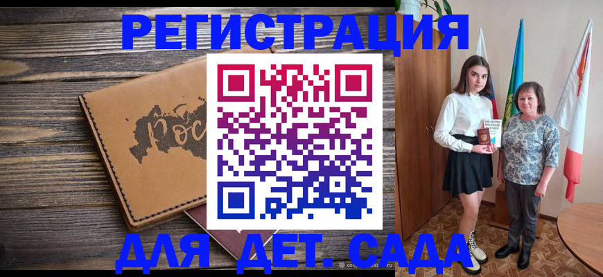 временная регистрация надежно в Ельне